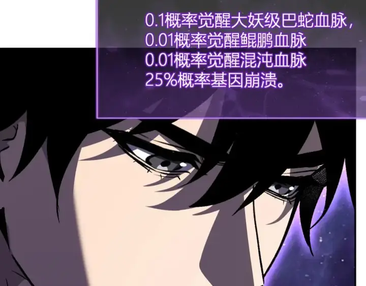 漫画《全民末日：我，病毒君王》第120话 我愿一试第42张图