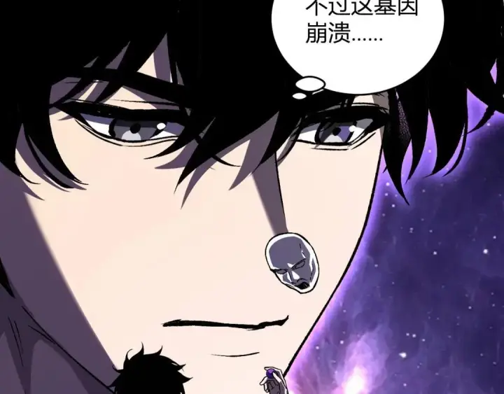 漫画《全民末日：我，病毒君王》第120话 我愿一试第44张图