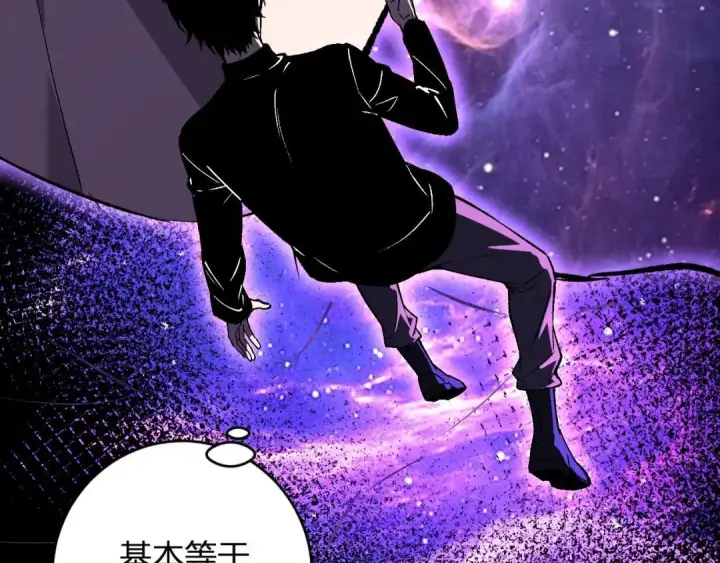 漫画《全民末日：我，病毒君王》第120话 我愿一试第45张图