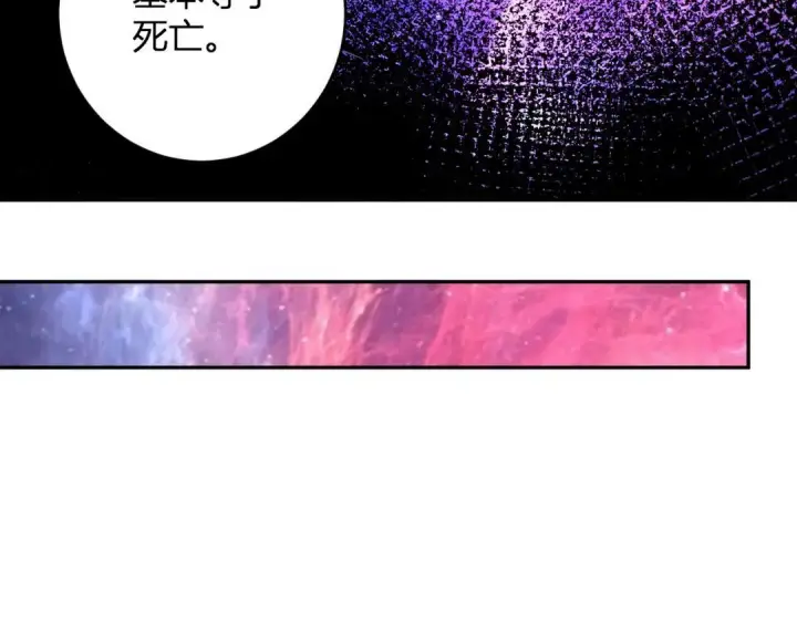 漫画《全民末日：我，病毒君王》第120话 我愿一试第46张图