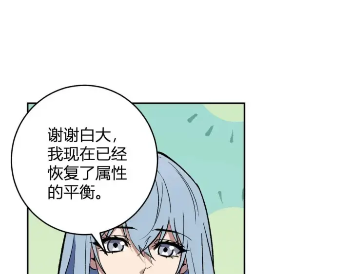 漫画《全民末日：我，病毒君王》第120话 我愿一试第5张图