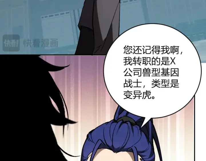 漫画《全民末日：我，病毒君王》第120话 我愿一试第63张图