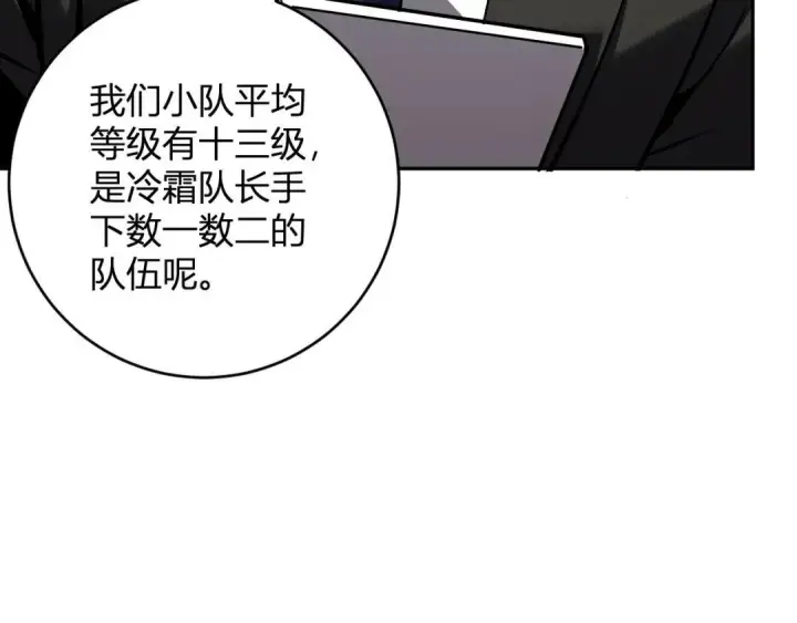 漫画《全民末日：我，病毒君王》第120话 我愿一试第65张图