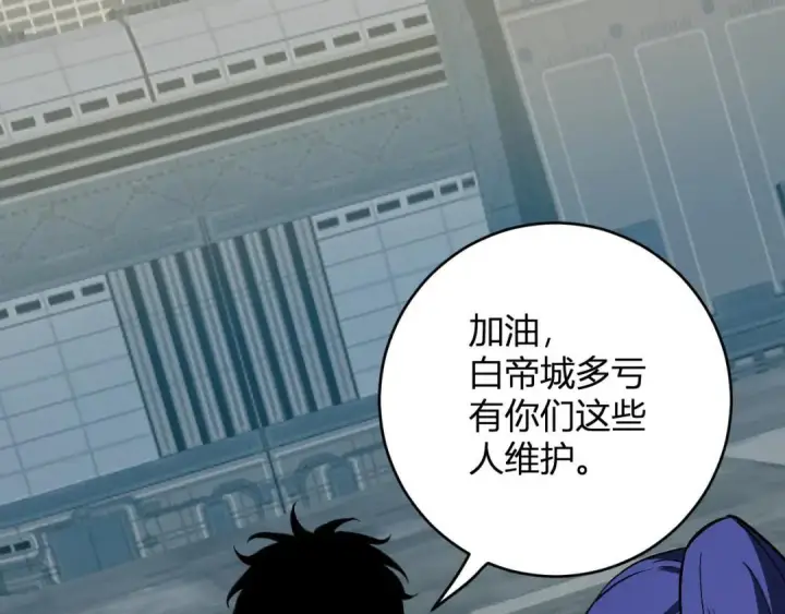 漫画《全民末日：我，病毒君王》第120话 我愿一试第67张图