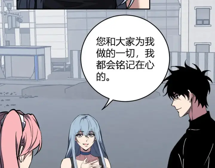 漫画《全民末日：我，病毒君王》第120话 我愿一试第7张图