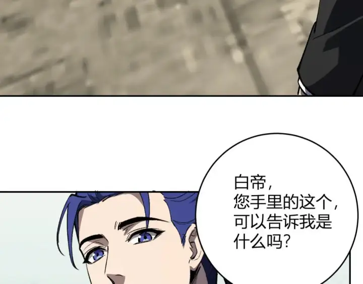 漫画《全民末日：我，病毒君王》第120话 我愿一试第70张图