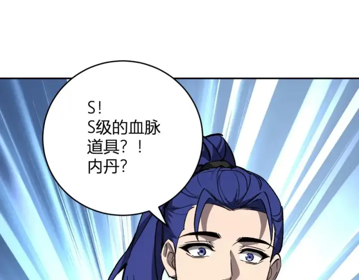漫画《全民末日：我，病毒君王》第120话 我愿一试第80张图