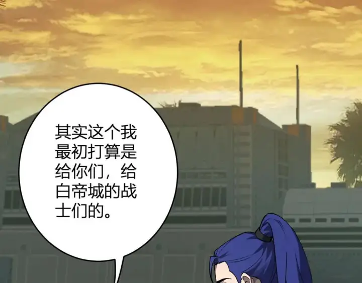 漫画《全民末日：我，病毒君王》第120话 我愿一试第83张图
