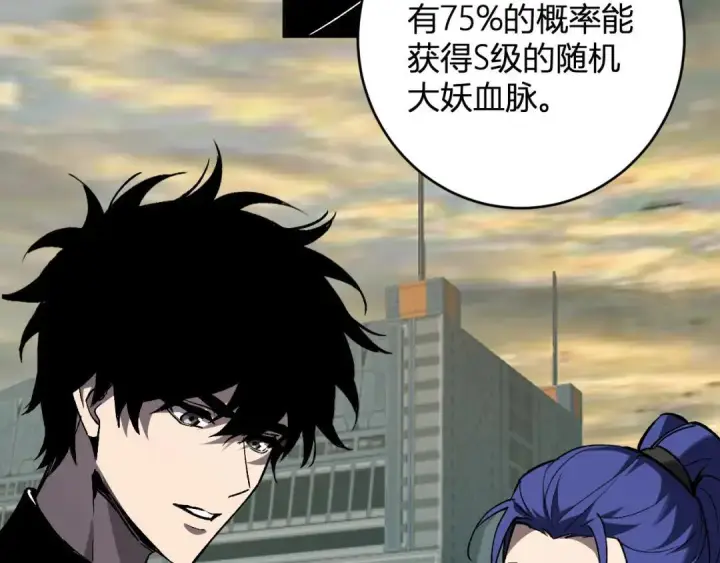 漫画《全民末日：我，病毒君王》第120话 我愿一试第89张图