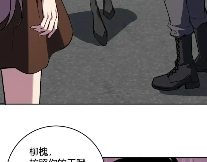 漫画《全民末日：我，病毒君王》第120话 我愿一试第9张图