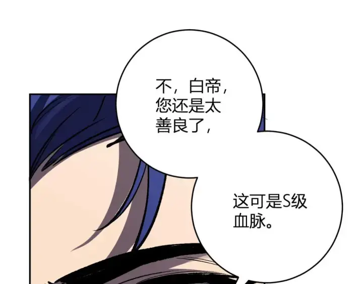 漫画《全民末日：我，病毒君王》第120话 我愿一试第92张图