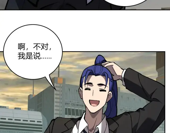 漫画《全民末日：我，病毒君王》第120话 我愿一试第97张图