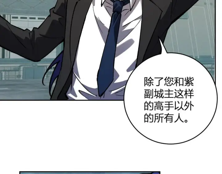 漫画《全民末日：我，病毒君王》第120话 我愿一试第98张图