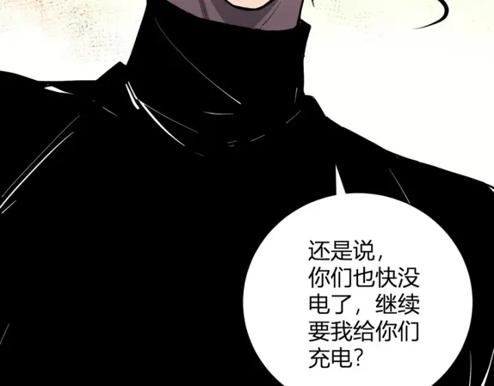 漫画《全民末日：我，病毒君王》第121话 大妖血脉！前往供电所！第101张图