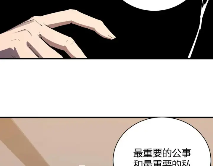 漫画《全民末日：我，病毒君王》第121话 大妖血脉！前往供电所！第102张图