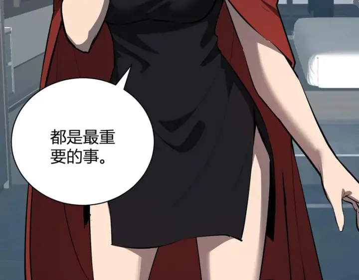 漫画《全民末日：我，病毒君王》第121话 大妖血脉！前往供电所！第104张图