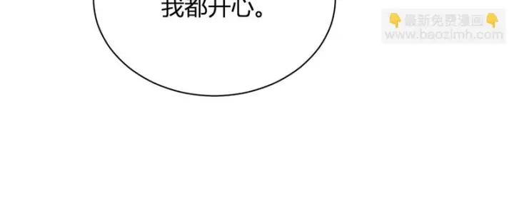 漫画《全民末日：我，病毒君王》第121话 大妖血脉！前往供电所！第107张图