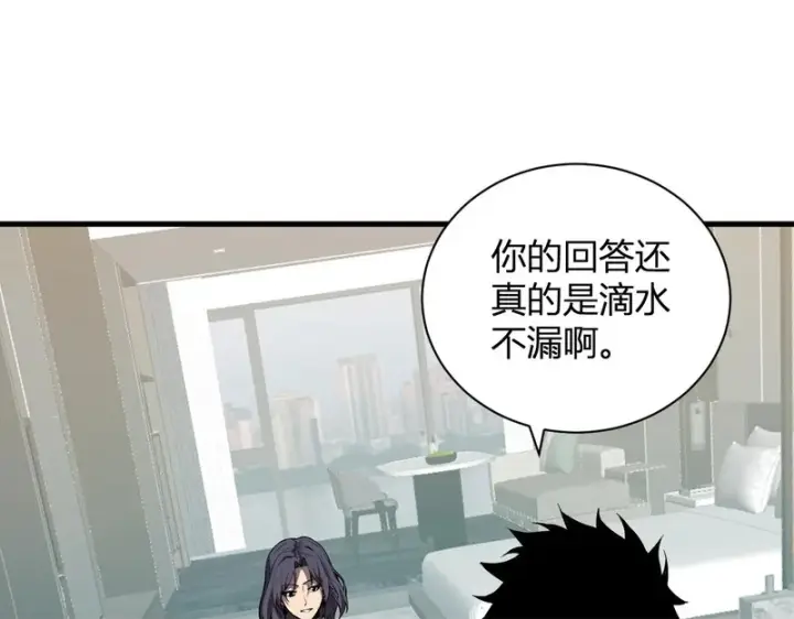 漫画《全民末日：我，病毒君王》第121话 大妖血脉！前往供电所！第108张图