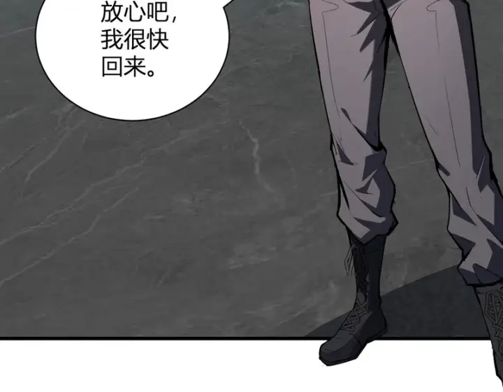 漫画《全民末日：我，病毒君王》第121话 大妖血脉！前往供电所！第110张图