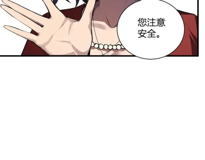 漫画《全民末日：我，病毒君王》第121话 大妖血脉！前往供电所！第112张图
