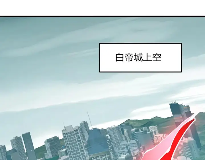 漫画《全民末日：我，病毒君王》第121话 大妖血脉！前往供电所！第114张图