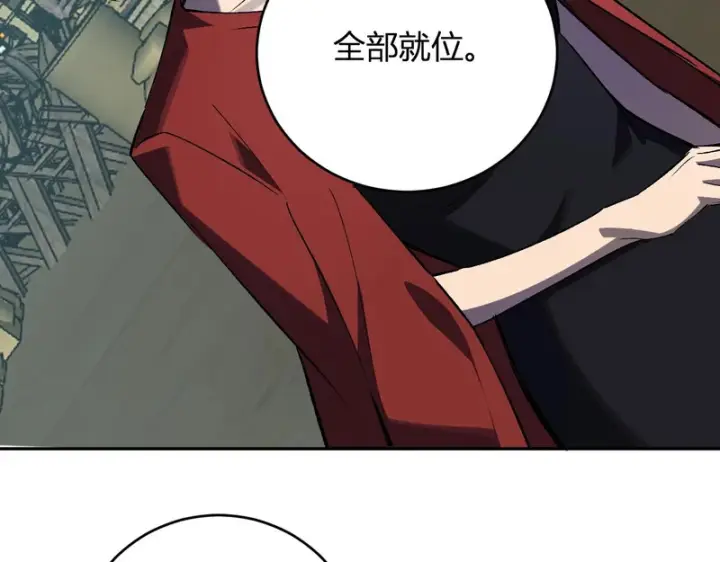 漫画《全民末日：我，病毒君王》第121话 大妖血脉！前往供电所！第12张图