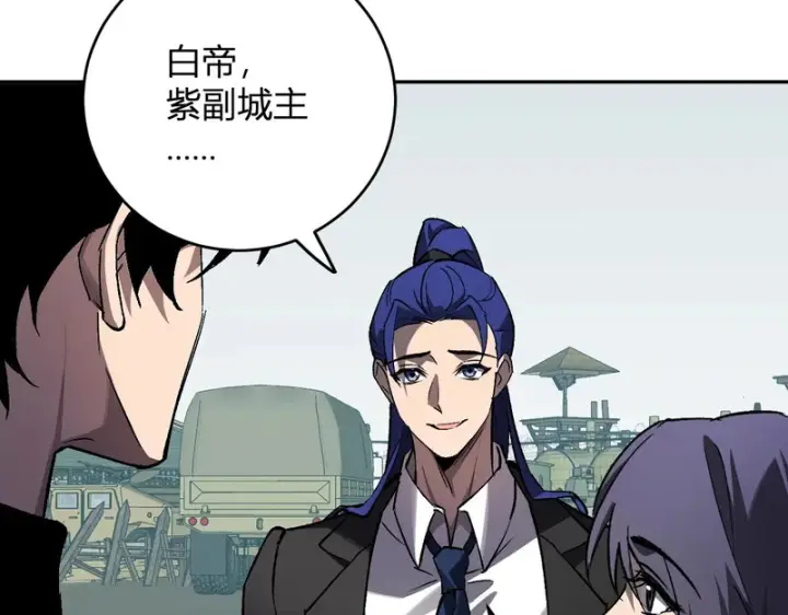 漫画《全民末日：我，病毒君王》第121话 大妖血脉！前往供电所！第13张图