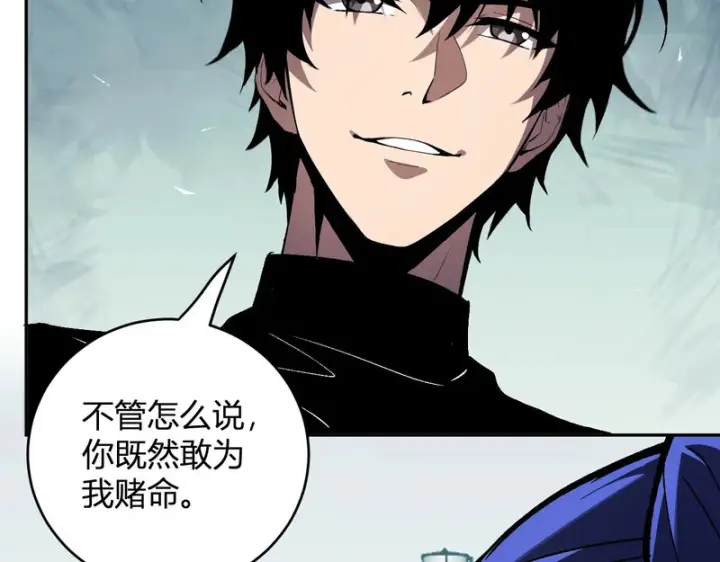 漫画《全民末日：我，病毒君王》第121话 大妖血脉！前往供电所！第15张图