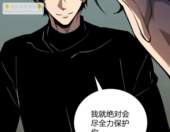 漫画《全民末日：我，病毒君王》第121话 大妖血脉！前往供电所！第17张图