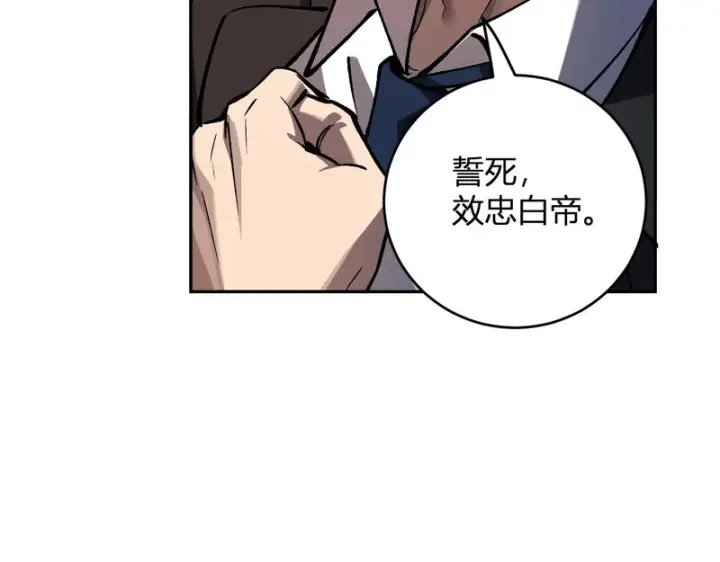 漫画《全民末日：我，病毒君王》第121话 大妖血脉！前往供电所！第20张图