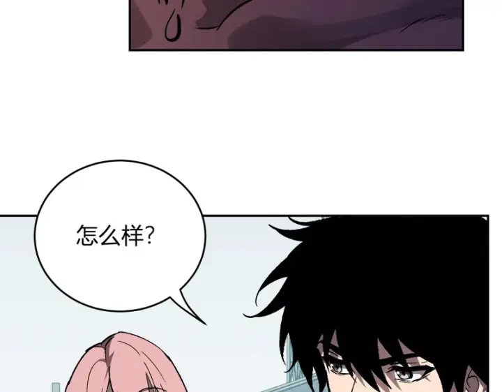 漫画《全民末日：我，病毒君王》第121话 大妖血脉！前往供电所！第32张图