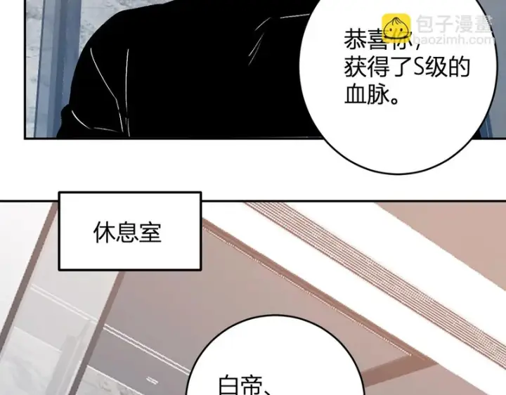 漫画《全民末日：我，病毒君王》第121话 大妖血脉！前往供电所！第39张图