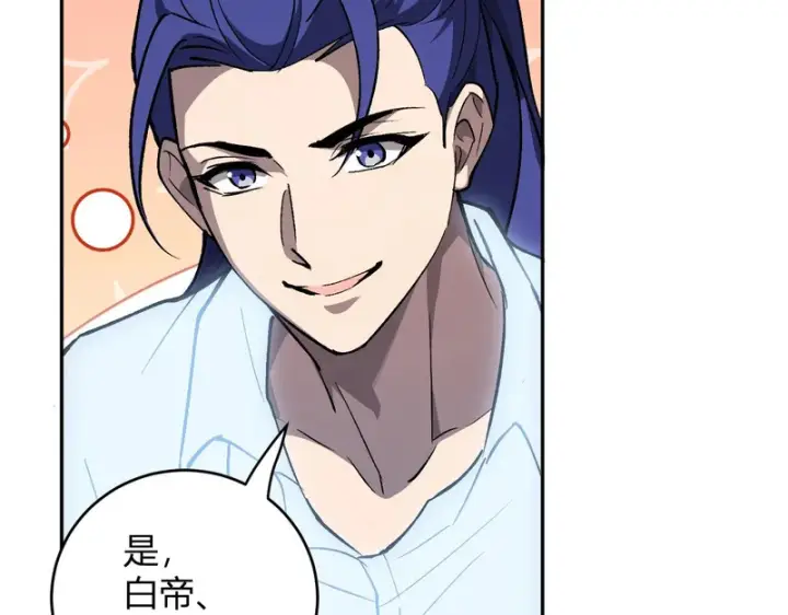 漫画《全民末日：我，病毒君王》第121话 大妖血脉！前往供电所！第43张图