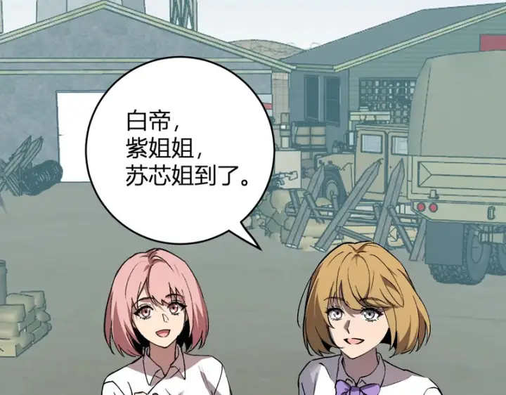 漫画《全民末日：我，病毒君王》第121话 大妖血脉！前往供电所！第5张图