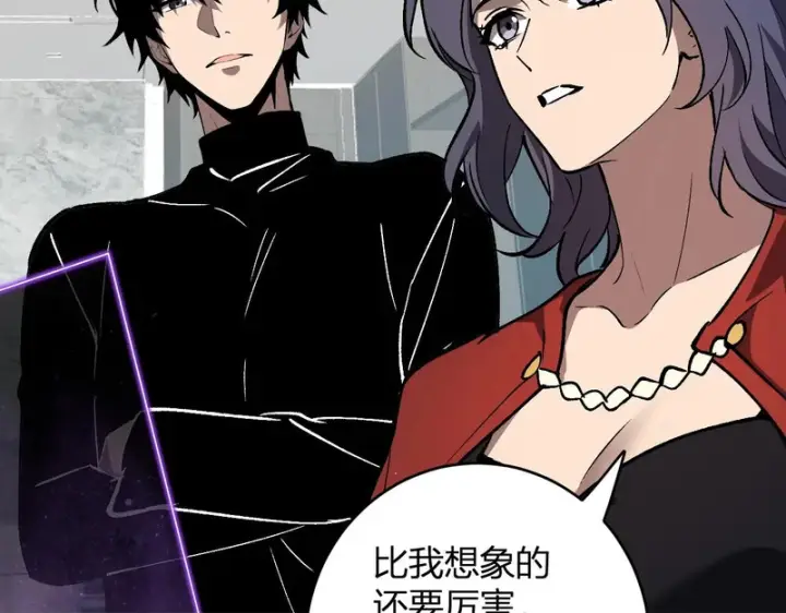 漫画《全民末日：我，病毒君王》第121话 大妖血脉！前往供电所！第50张图