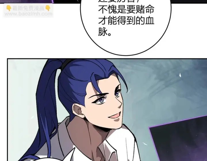 漫画《全民末日：我，病毒君王》第121话 大妖血脉！前往供电所！第51张图