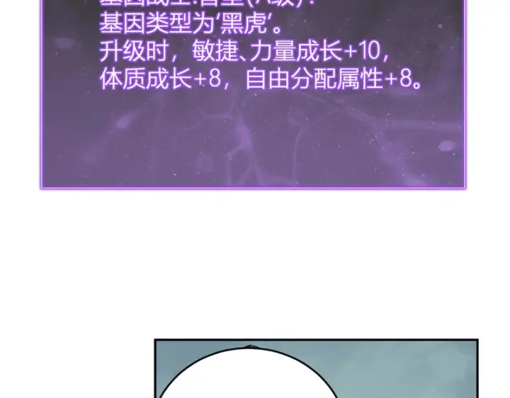 漫画《全民末日：我，病毒君王》第121话 大妖血脉！前往供电所！第53张图