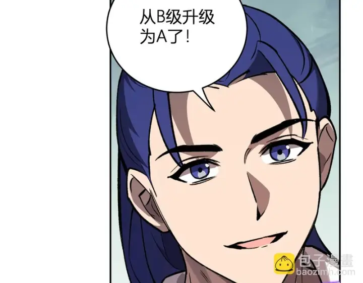 漫画《全民末日：我，病毒君王》第121话 大妖血脉！前往供电所！第54张图