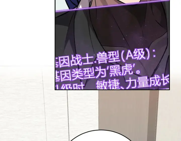 漫画《全民末日：我，病毒君王》第121话 大妖血脉！前往供电所！第55张图