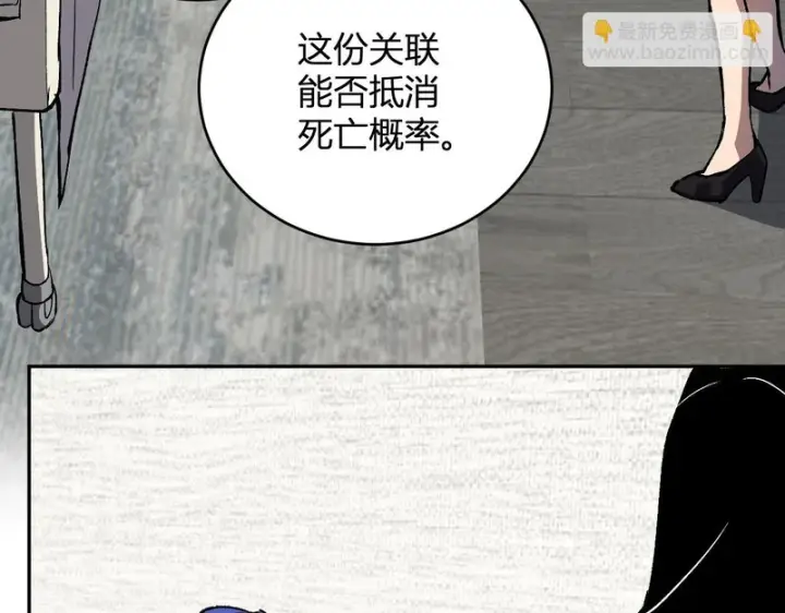 漫画《全民末日：我，病毒君王》第121话 大妖血脉！前往供电所！第58张图