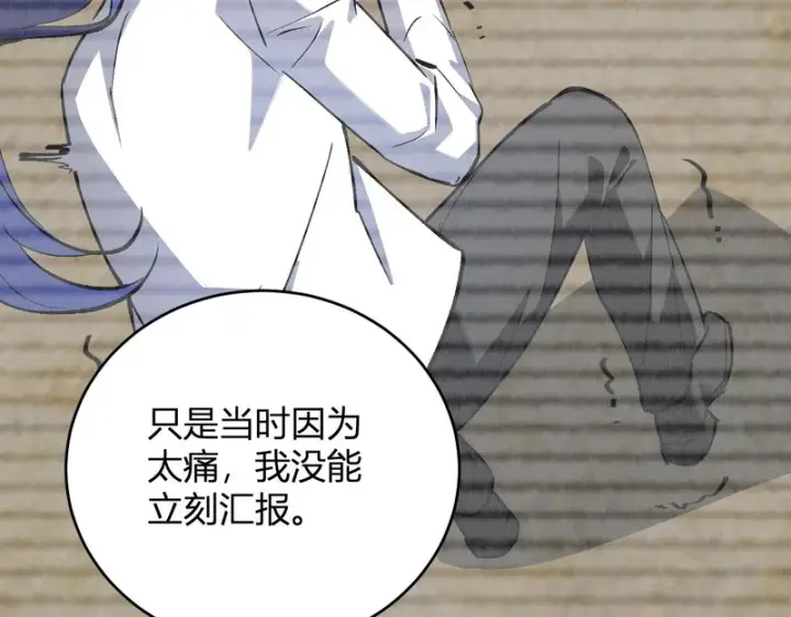 漫画《全民末日：我，病毒君王》第121话 大妖血脉！前往供电所！第62张图