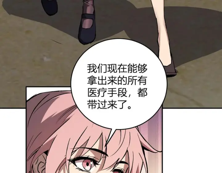 漫画《全民末日：我，病毒君王》第121话 大妖血脉！前往供电所！第7张图