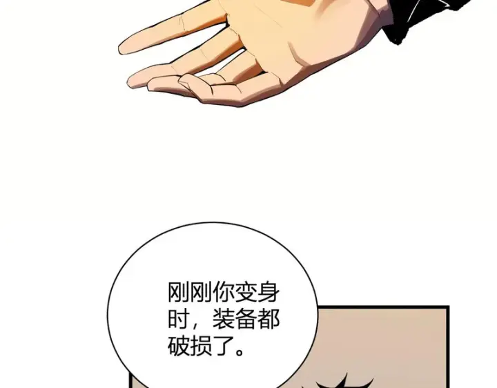 漫画《全民末日：我，病毒君王》第121话 大妖血脉！前往供电所！第74张图