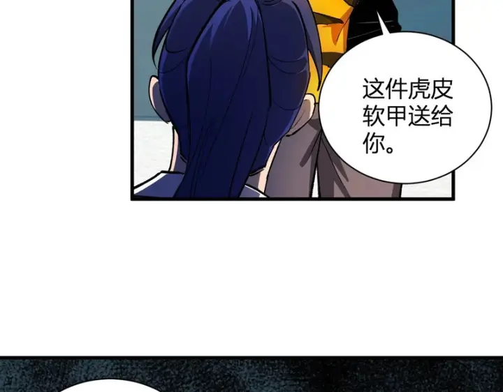漫画《全民末日：我，病毒君王》第121话 大妖血脉！前往供电所！第76张图