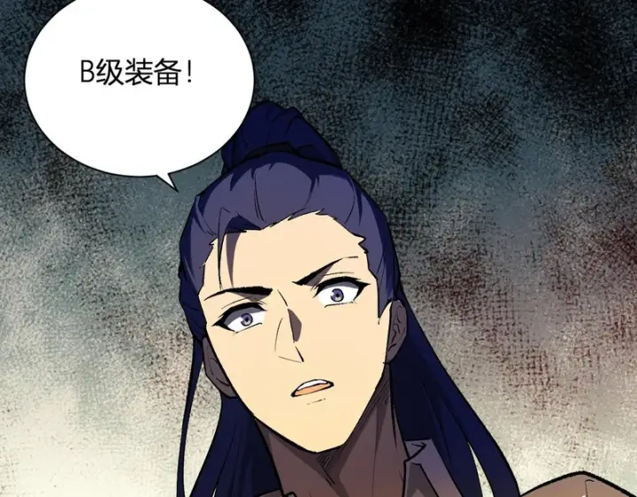 漫画《全民末日：我，病毒君王》第121话 大妖血脉！前往供电所！第77张图