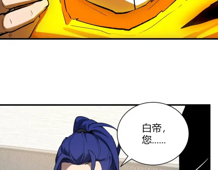 漫画《全民末日：我，病毒君王》第121话 大妖血脉！前往供电所！第79张图