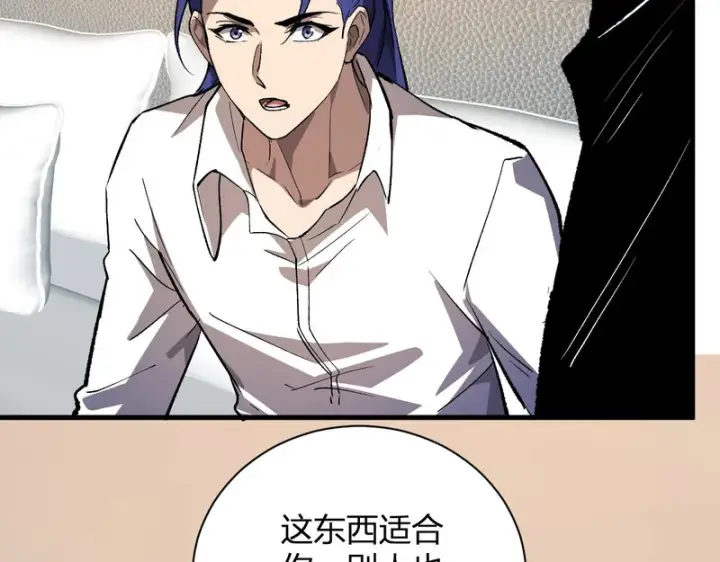 漫画《全民末日：我，病毒君王》第121话 大妖血脉！前往供电所！第80张图
