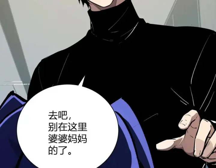 漫画《全民末日：我，病毒君王》第121话 大妖血脉！前往供电所！第82张图