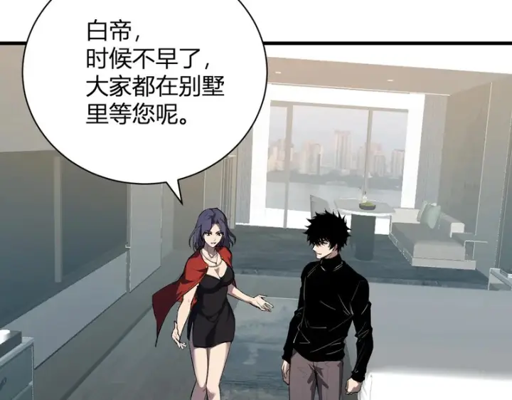 漫画《全民末日：我，病毒君王》第121话 大妖血脉！前往供电所！第87张图