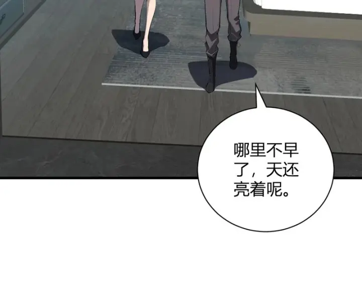 漫画《全民末日：我，病毒君王》第121话 大妖血脉！前往供电所！第88张图